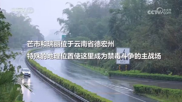 富农优配APP 焦点访谈|“天下无毒”背后 是他们以血肉之躯筑起了一道禁毒防线
