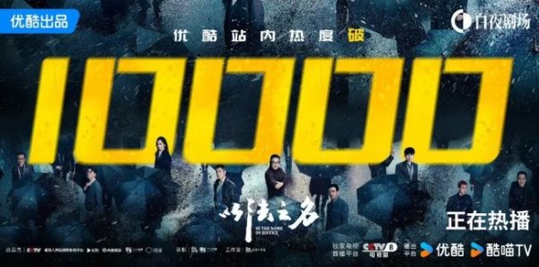 镕盛配资 《以法之名》是如何炼成的 真实敢拍揭示司法公正